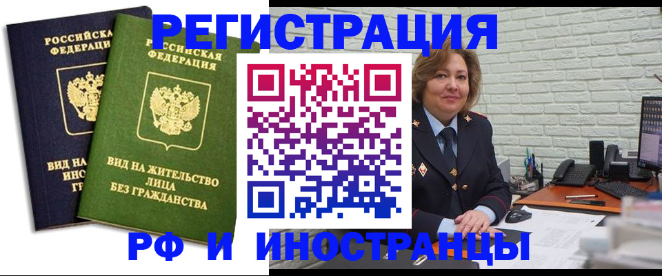 прописка иностранных граждан в Дятьково